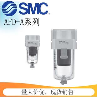 AFD30 SMC微雾分离器AFD20 04B AFD40