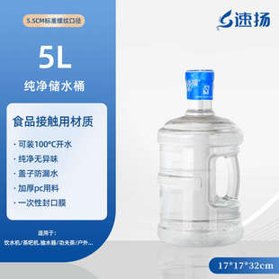 水桶饮水机矿泉纯净 大桶饮用小水桶加厚桶手提空桶pc储水家用桶装