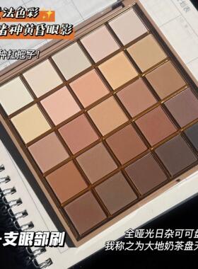 正品全哑光Glam Colour魔法色彩25色眼影盘ins超火平价拿铁大地色