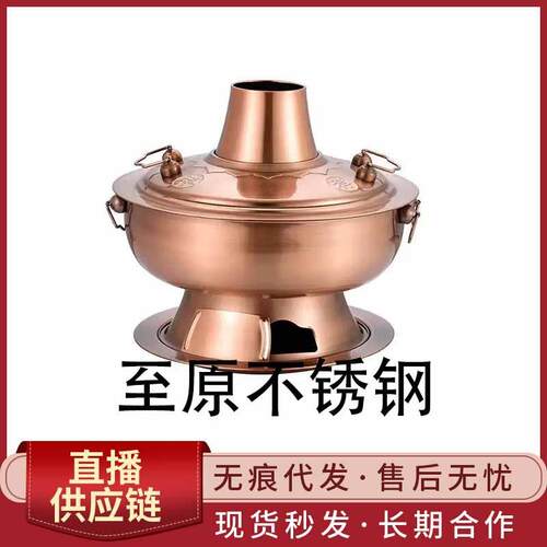加厚仿铜火锅木炭钛金古铜锅家用涮羊肉老式木炭火锅老北京火锅炉