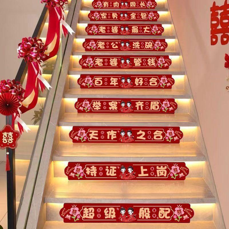 结婚礼婚房布置楼梯陪嫁用品套装