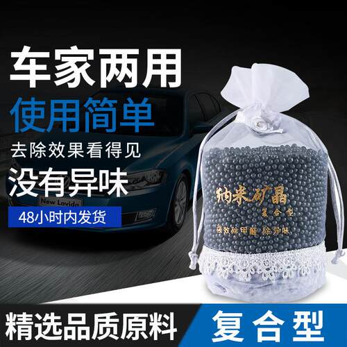 Nano Mineral Crystal Activated Carbon Bamboo Charcoal Bag fo