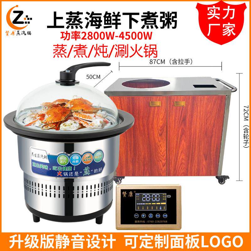 赞康商用多功能海鲜蒸汽火锅桌智能电蒸锅蒸气锅蒸汽石锅鱼桑拿锅