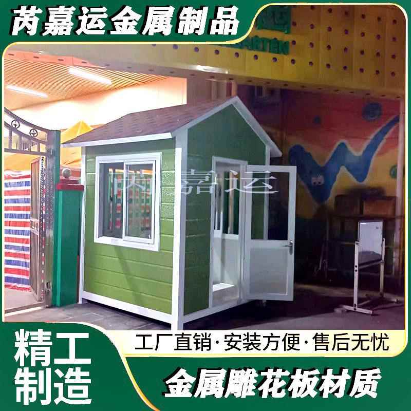 不锈钢岗亭保安亭门卫值班室售楼部形象站台停车收费站户外吸烟亭