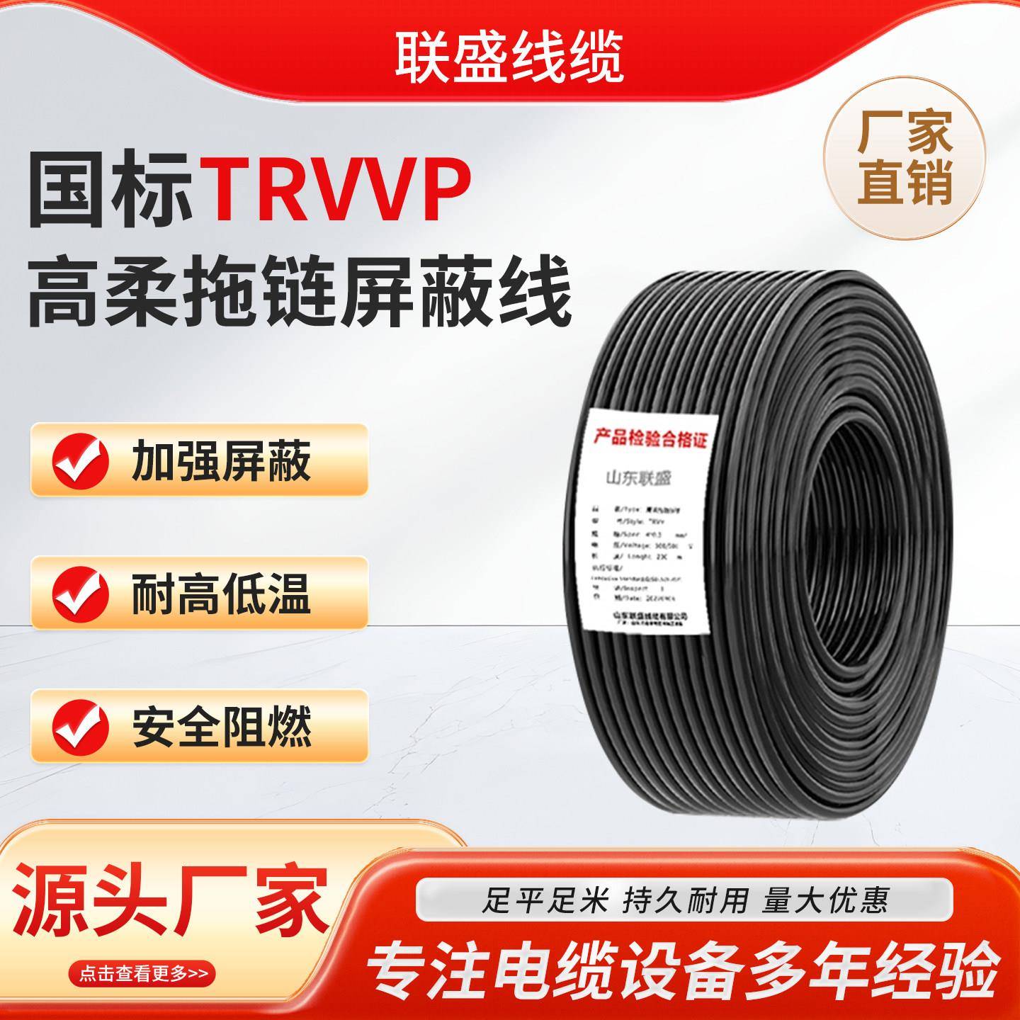 TRVVP高柔屏蔽性拖链电缆线6 7 8 9多芯控制电缆线专用防水耐磨