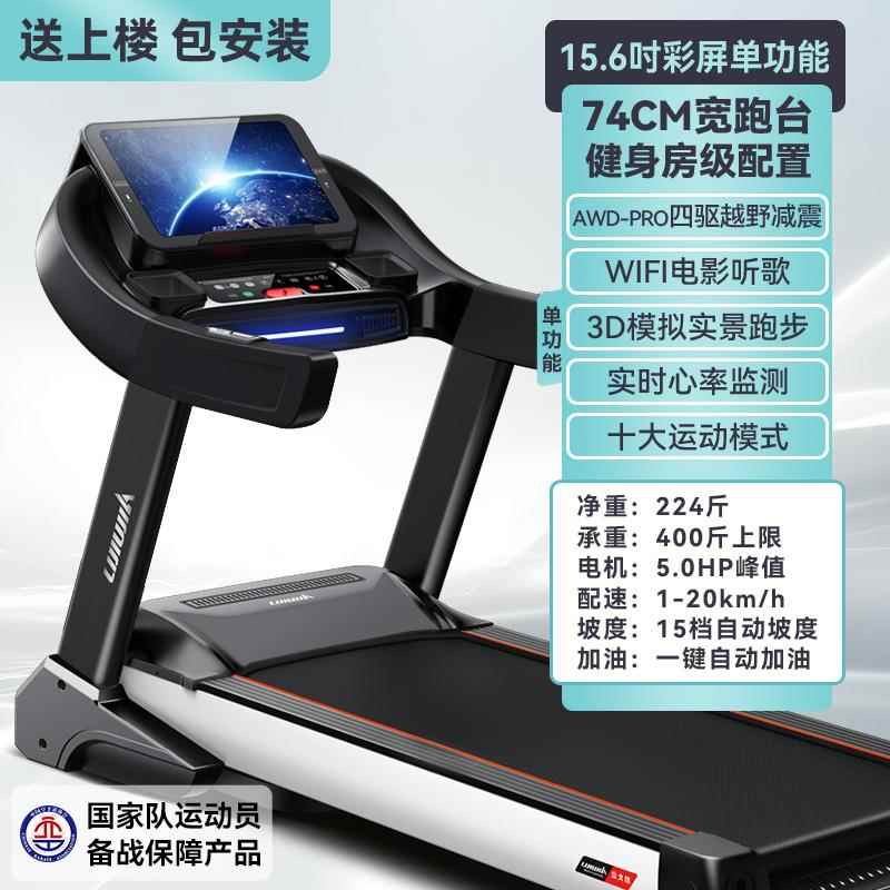 正品立久大跑佳589步机家型用款超静音室内折叠多功能健身房专用