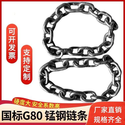 国标G80锰钢链条环形头尾相连加粗铁炼起重链条吊索具做成圈圆形