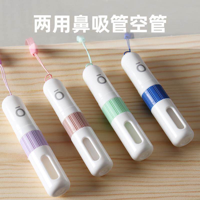 2ml两用鼻通管鼻吸管滚珠瓶二合一闻香涂抹鼻吸管
