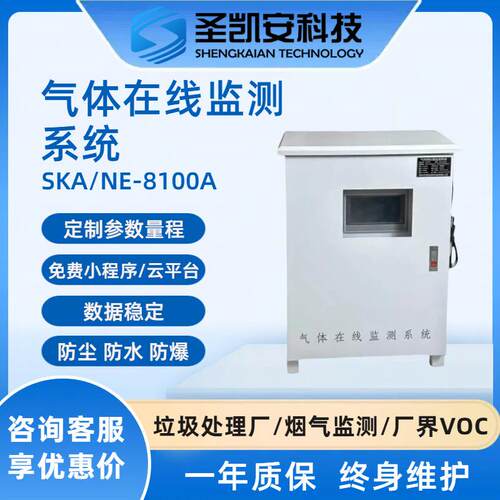 NOX氮氧化物在线监测系统高温高湿气体检测分析等