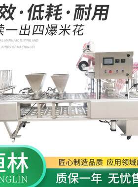 全自动高速爆米花封口机塑料杯饮料食品自动封杯机械设备可定制
