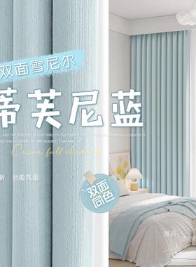 清新蓝色儿童房窗帘男孩卧室高级感双面雪尼尔全遮光女孩房间2025