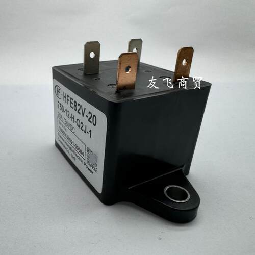 宏发HFE82V-20750-1224H-Q2J-1继电器负载450~1000VDC20A汽车专用