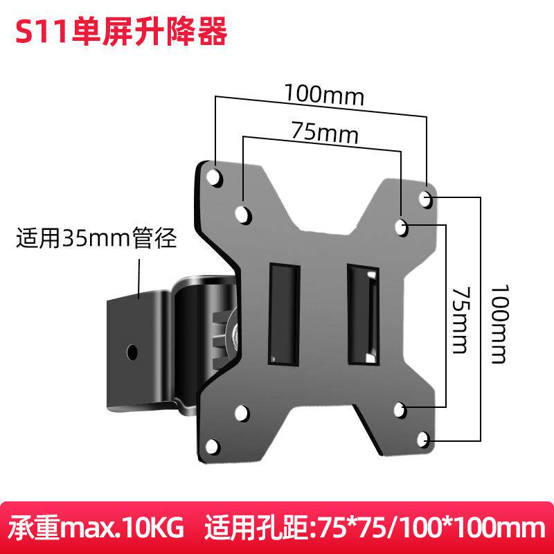 三策 显示器支架DIY配件多种组合自由选配支持35MM立柱升降器