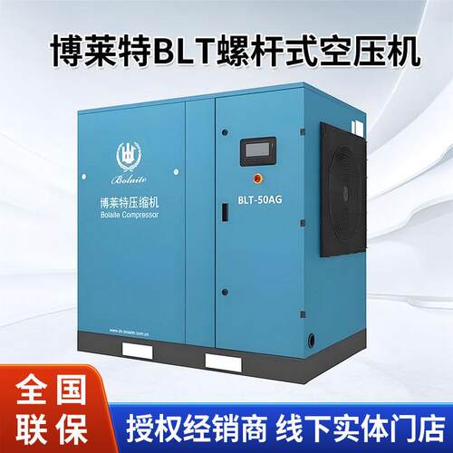 博莱特空压机OPM+油冷永磁变频螺杆空压机节能低噪7.5-90kw压缩机