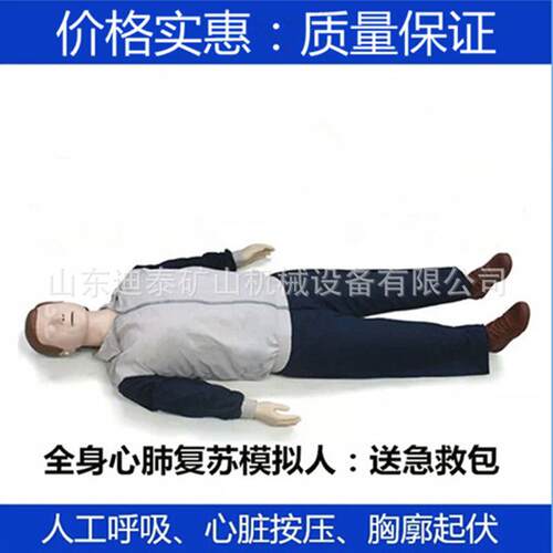 心肺复苏模拟人CPR心脏急救人体训练模型电工急救训练假人