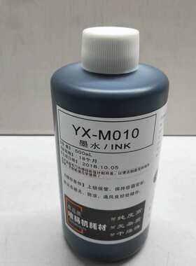 喷码机墨水喷码机油墨YX-M010通用油墨耐高温油墨速干热转印