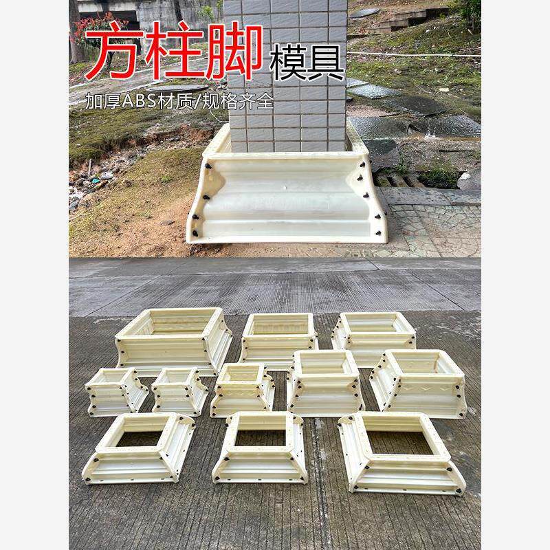 新款加厚罗马方形柱脚模具方墩开 口柱帽柱人头模型型欧式大门水