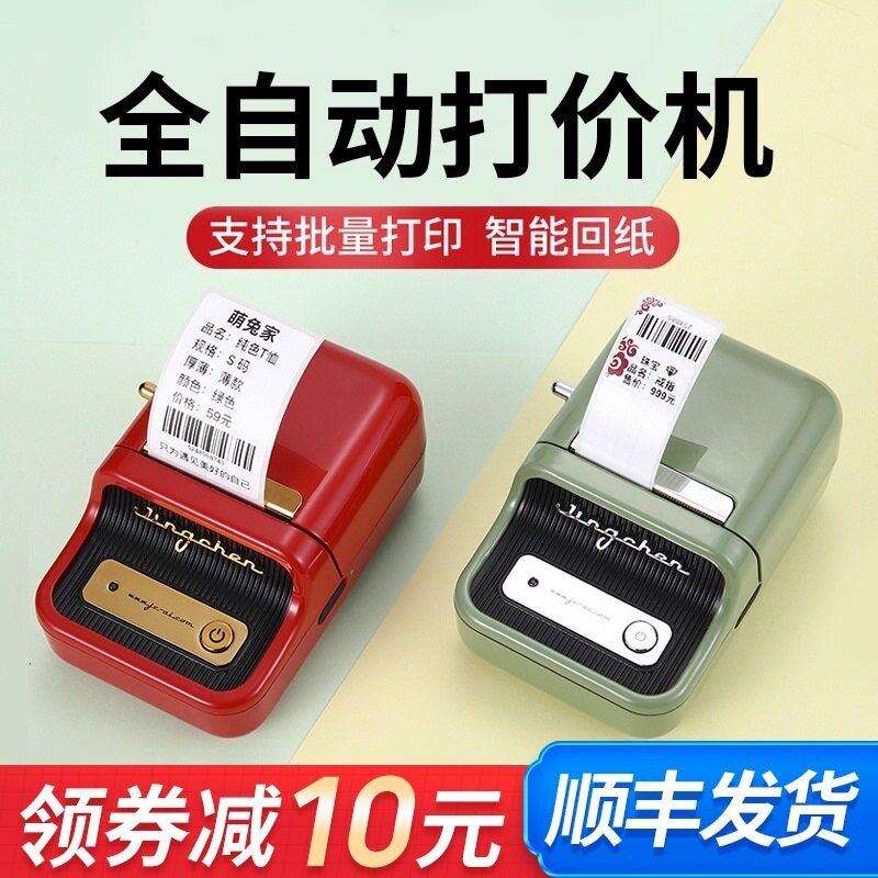 1打码机打价机价格打码器服装店超市商品价签打印机小型全自动