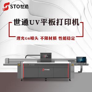 迈创家装建材uv打印机马桶盖陶瓷灯具家具瓷板砖打印机厂家促销