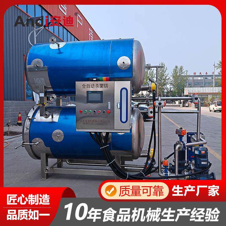 商用鱼罐头杀菌锅软包装豆干小型高温灭菌锅熟食肉制品杀菌设备