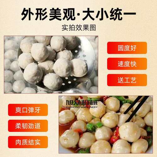 用全自动肉丸成型机商猪肉牛肉丸HAP丸机机一多用不锈钢肉丸鱼机