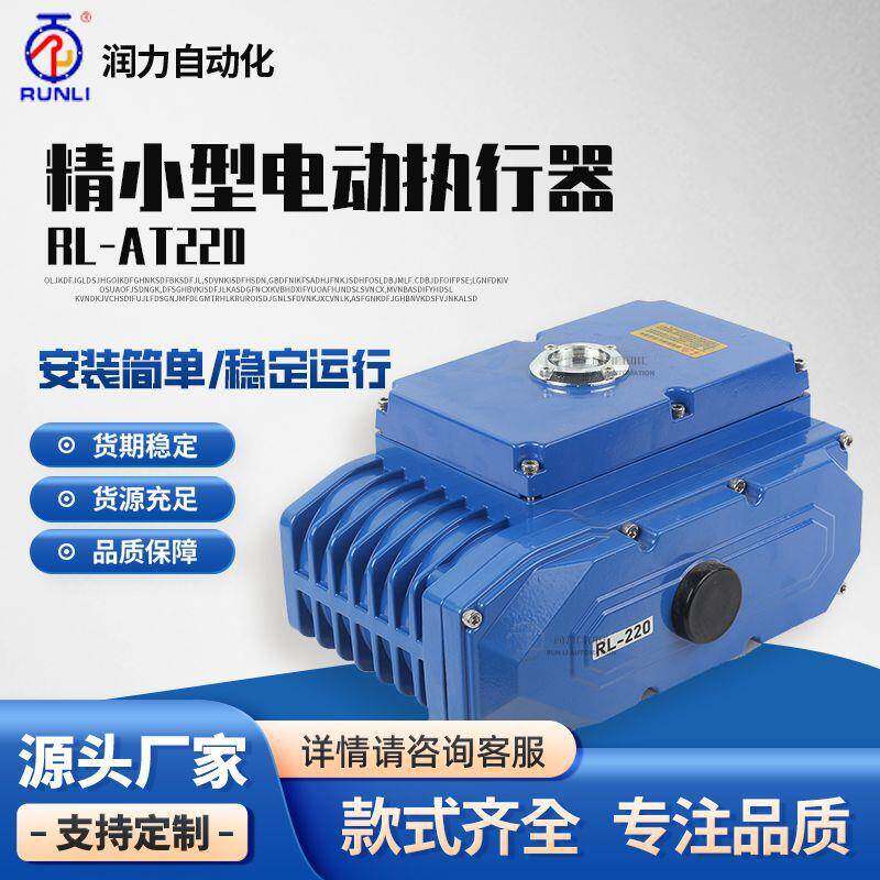 润力电动执行器电动不锈钢球阀Q941F-16耐高温高压蒸汽开关调节阀