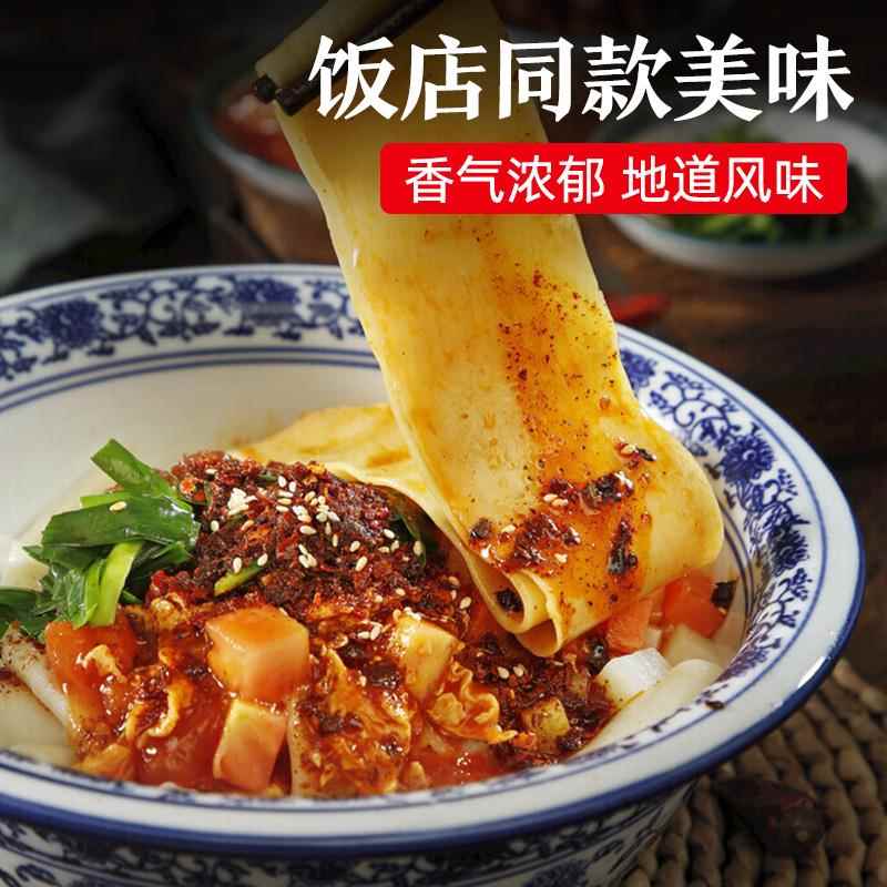 陕西正宗油泼面调料包专用辣椒面粉油泼辣子干拌官方旗舰店
