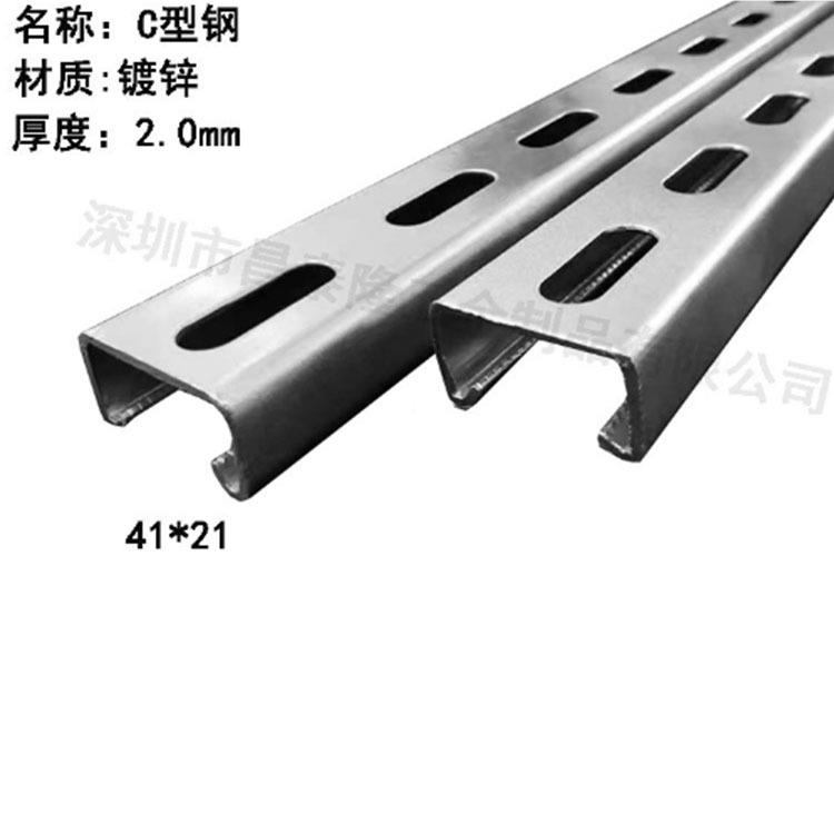 镀锌C型孔钢41*C100541*2.0m太阳能光2伏支架镀锌冲U型m槽钢