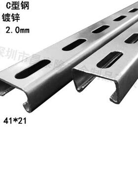 镀锌C型孔钢41*C100541*2.0m太阳能光2伏支架镀锌冲U型m槽钢