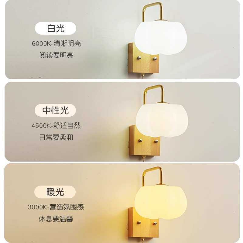 【严选】胡桃木色现代LED壁灯新中式南瓜卧室床头中国风过道灯具