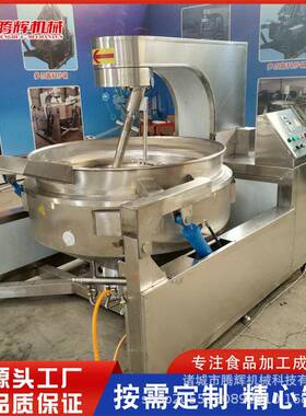绿豆糕熬制夹层锅 阿胶蒸煮夹层锅 优惠 纳豆煮锅