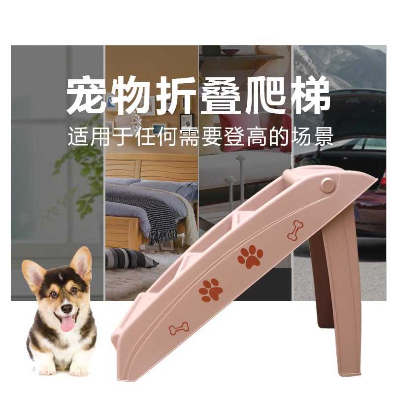 宠物楼梯小型犬泰迪猫咪折叠上床爬梯沙发床边家用防滑宠物爬梯
