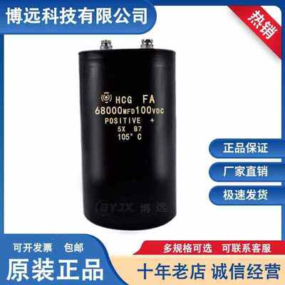 300v10000uf全新日本日立HCG 10000UF250V变频器铝电解电容75X145