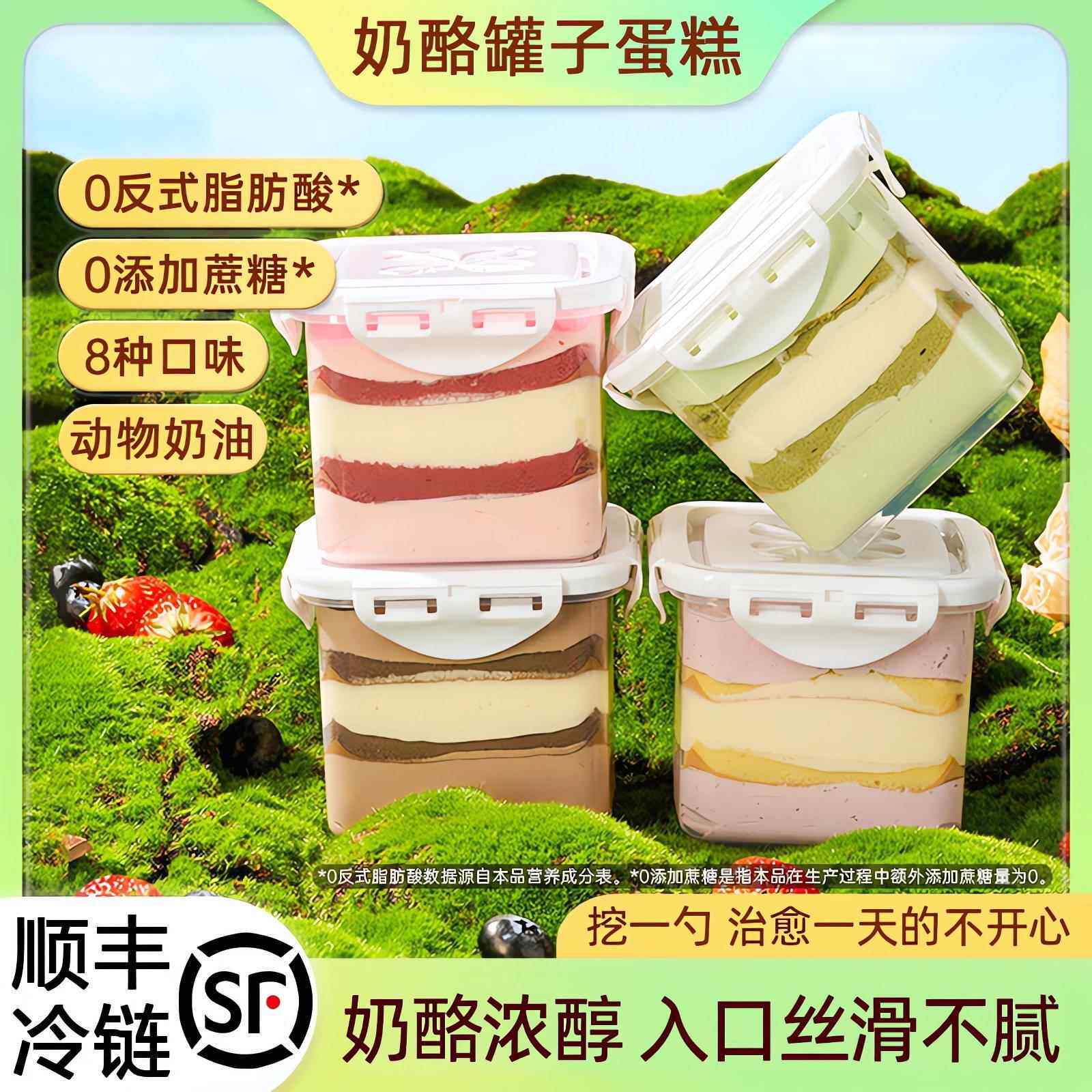 奶酪罐子蛋糕动物奶油盒子罐罐小蛋糕甜品慕斯肉松巧克力抹茶零食