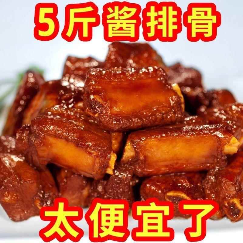 红烧排骨500克*2袋猪排骨熟食真空包装即食酱排骨卤味小吃零食