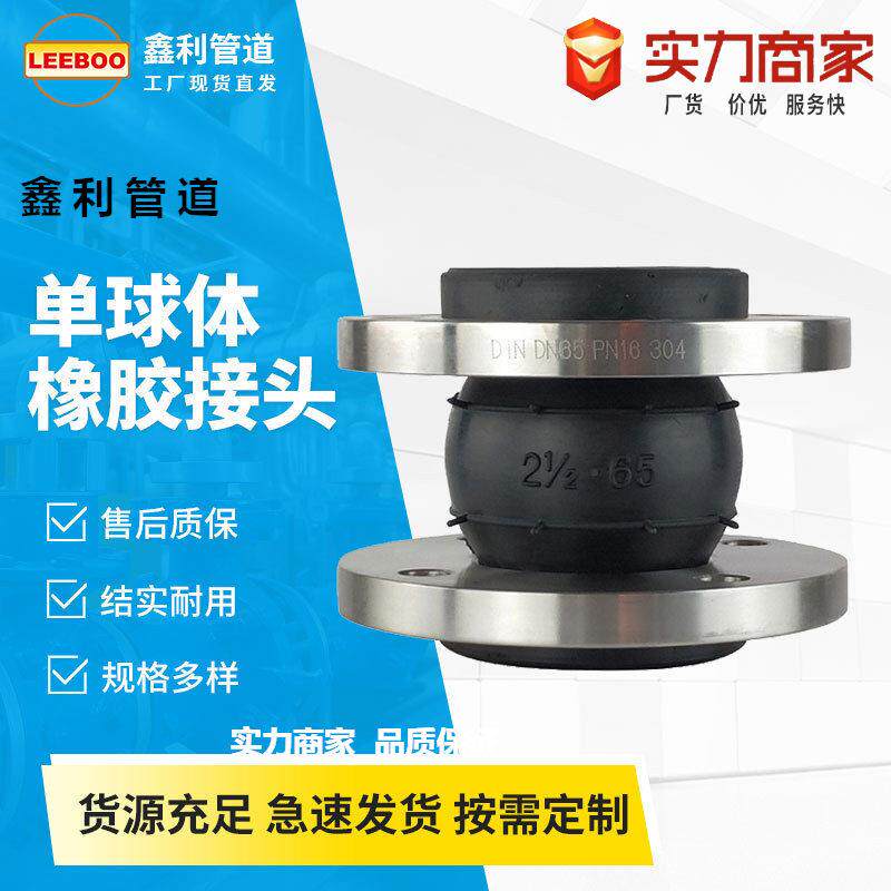 可曲挠橡胶软接头法兰柔性橡胶钢丝软连接弹性膨胀节避震喉