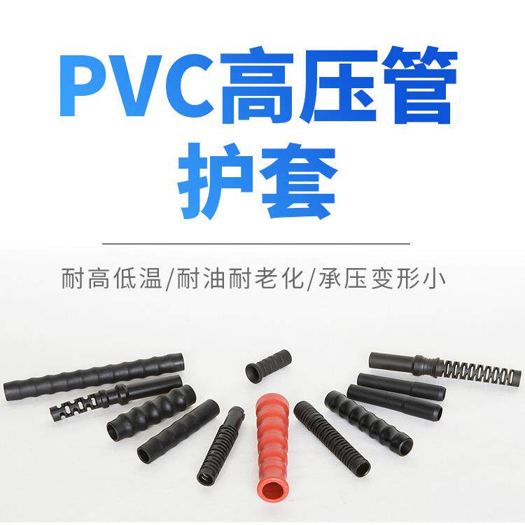 PVC护套样品14款28件