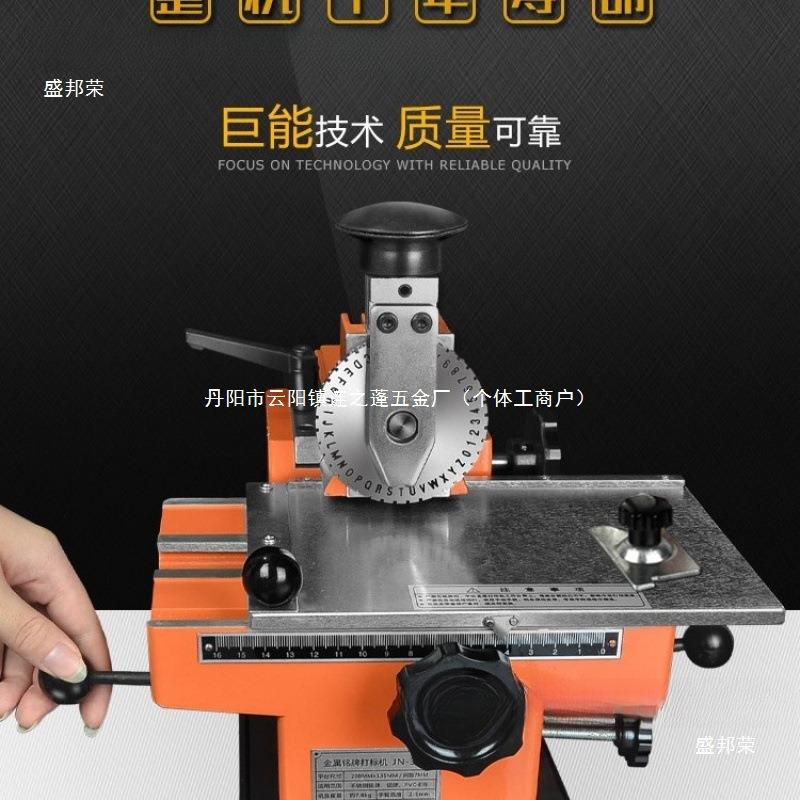金属铭牌打标机小型电动不锈钢标牌铝牌手动钢印打码机巨能-其它