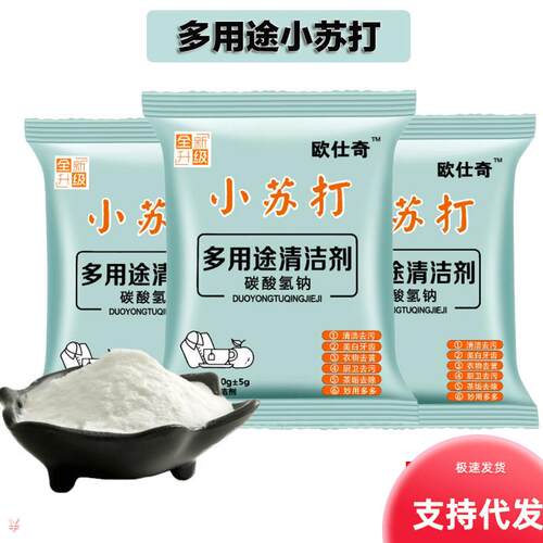 Baking soda cleaning powder for kitchens and bathrooms, stai
