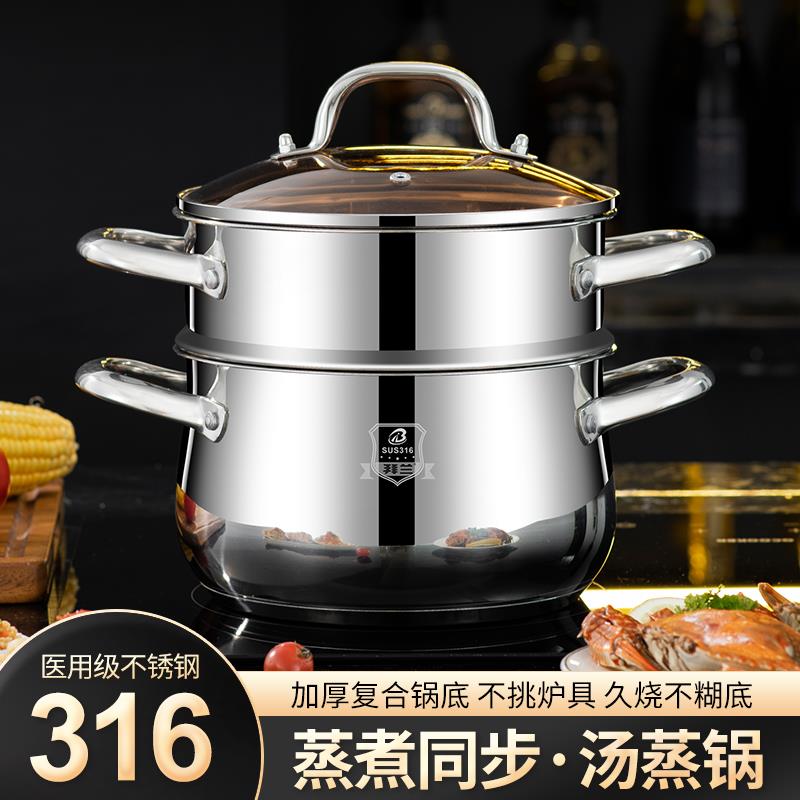 小蒸锅316不锈钢三层加厚家用汤锅带蒸笼双多2层电磁炉瓦斯灶专用