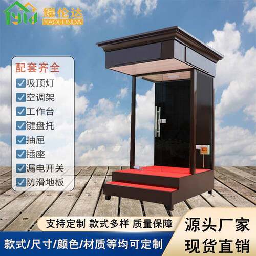 形象站台售楼部岗亭厂家可移动楼盘礼宾迎宾物业案场礼仪值班亭