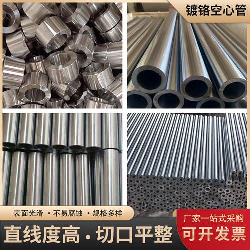镀铬空心钢管圆管35 40 50 60 70 80精密钢管10-120镀铬光轴