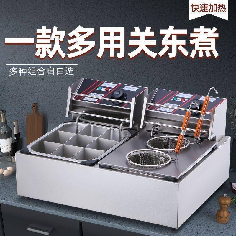 商用关东煮机器9/12/18/24/36/48格关东煮麻辣烫机煮面炉格数