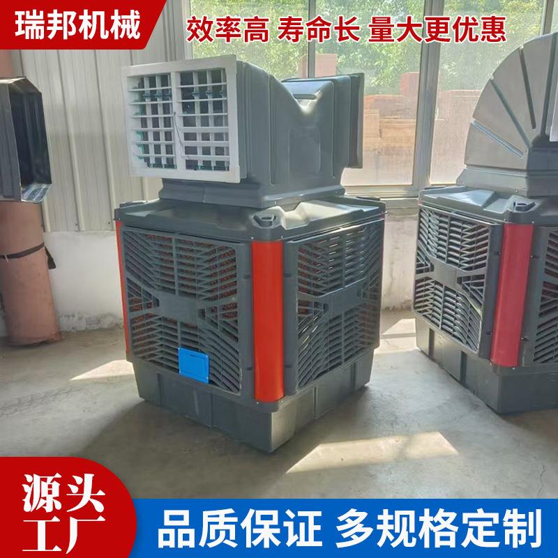 工业移动冷风机大型工厂房商用水冷空调养殖场大棚环保冷风扇