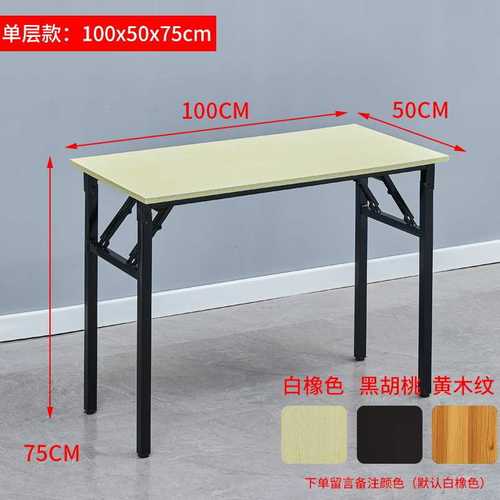 户外桌美甲落地摆长方形会议桌桌条桌折叠寝室商场学习子长桌桌