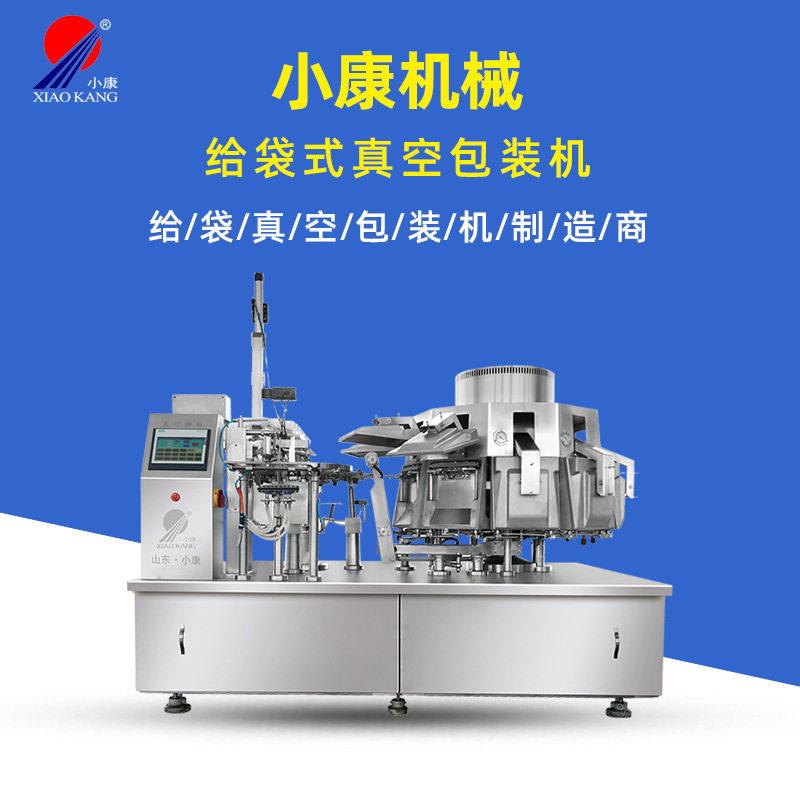 升级款全自动给袋式真空包装机12工位豆腐干食品定量灌装封口机