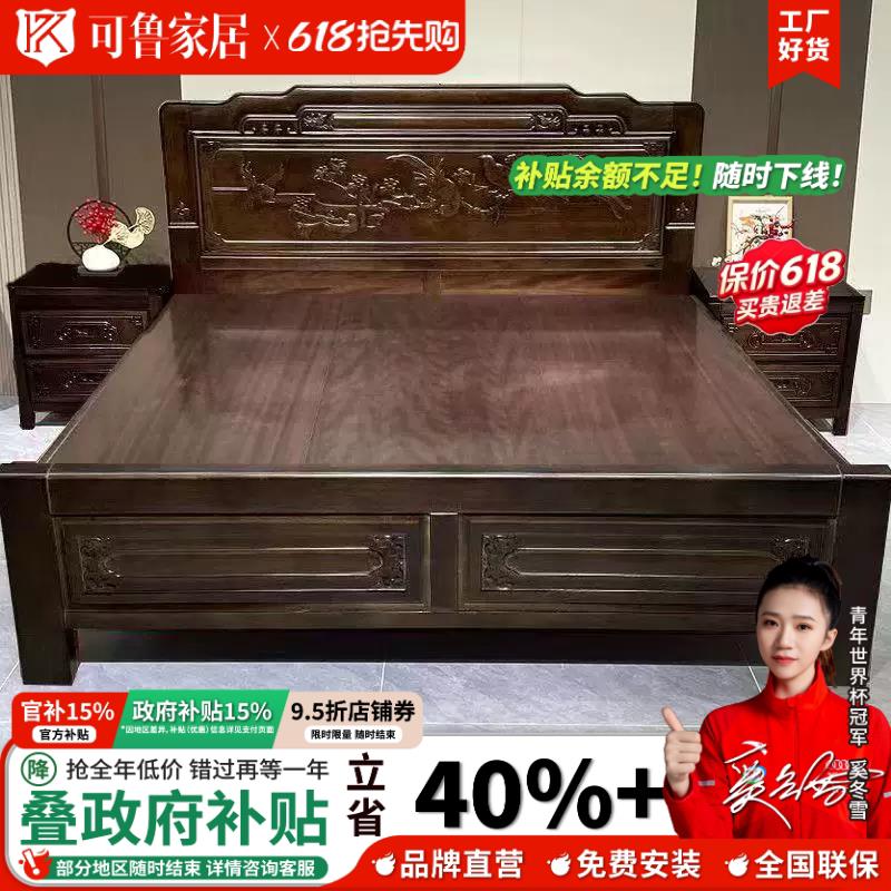 政府补贴金紫金檀木实木床全榫卯中式彷古雕花1.8米卧室大床