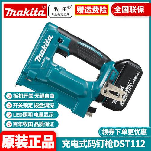 充电码钉枪锂电18V便携式DST112木工装修装家具