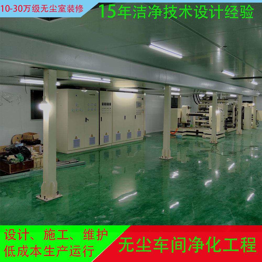 东莞厂家程无尘室程100级无尘室设计安装