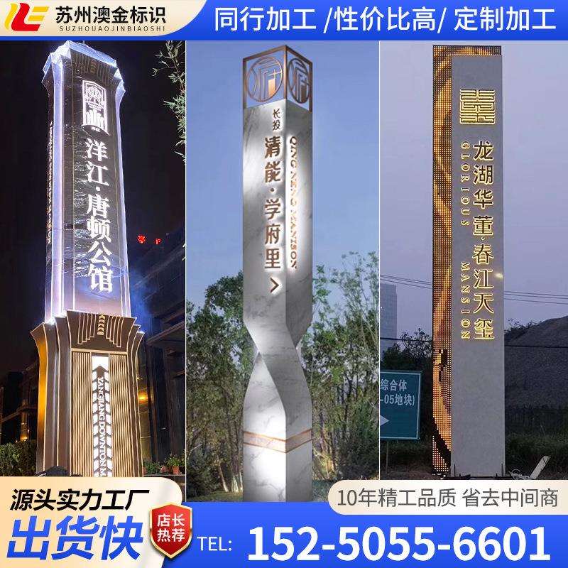 大型精神堡垒导向牌制作不锈钢雕塑景观小品导视牌标识指示广告牌